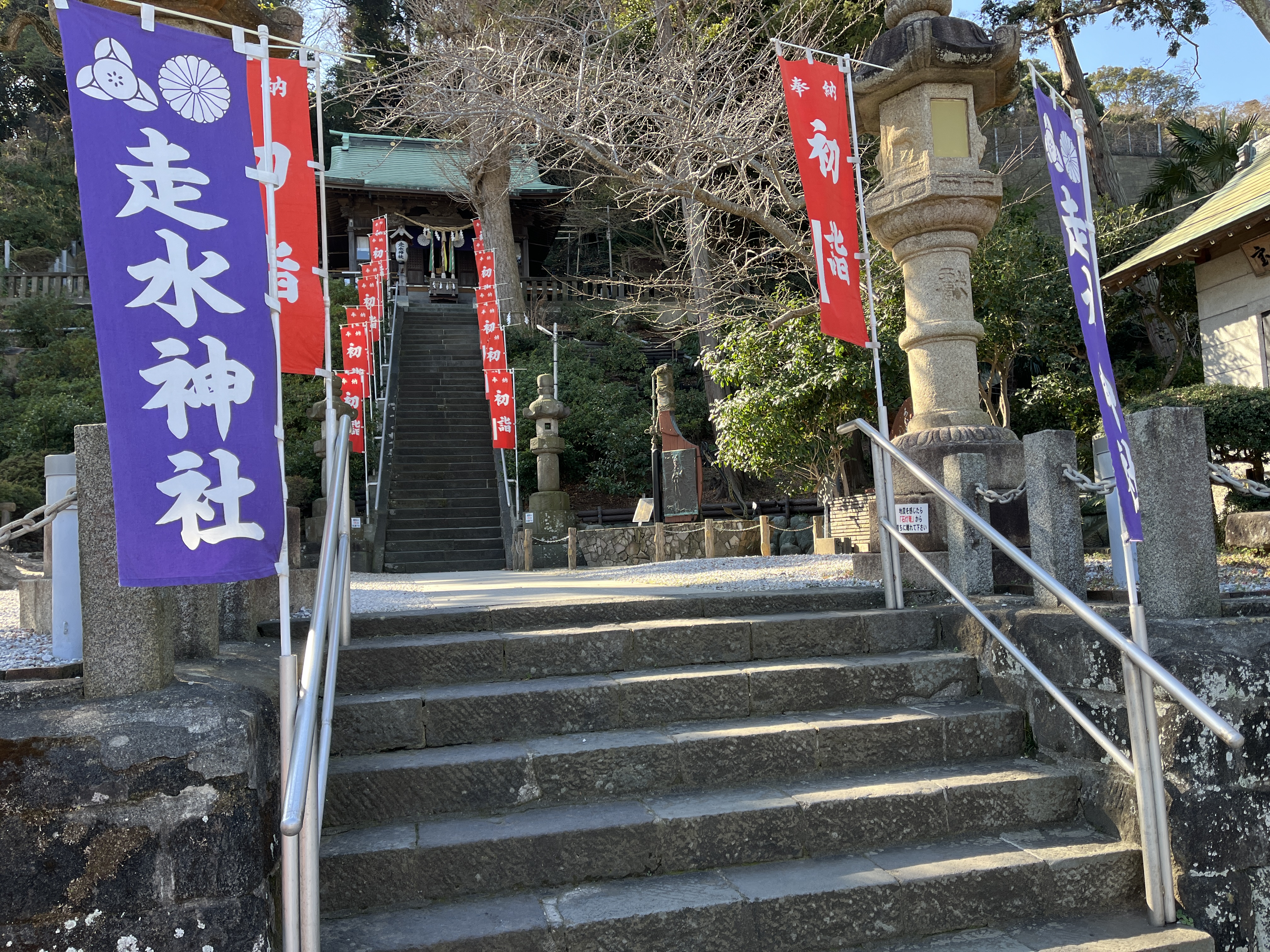 走水神社